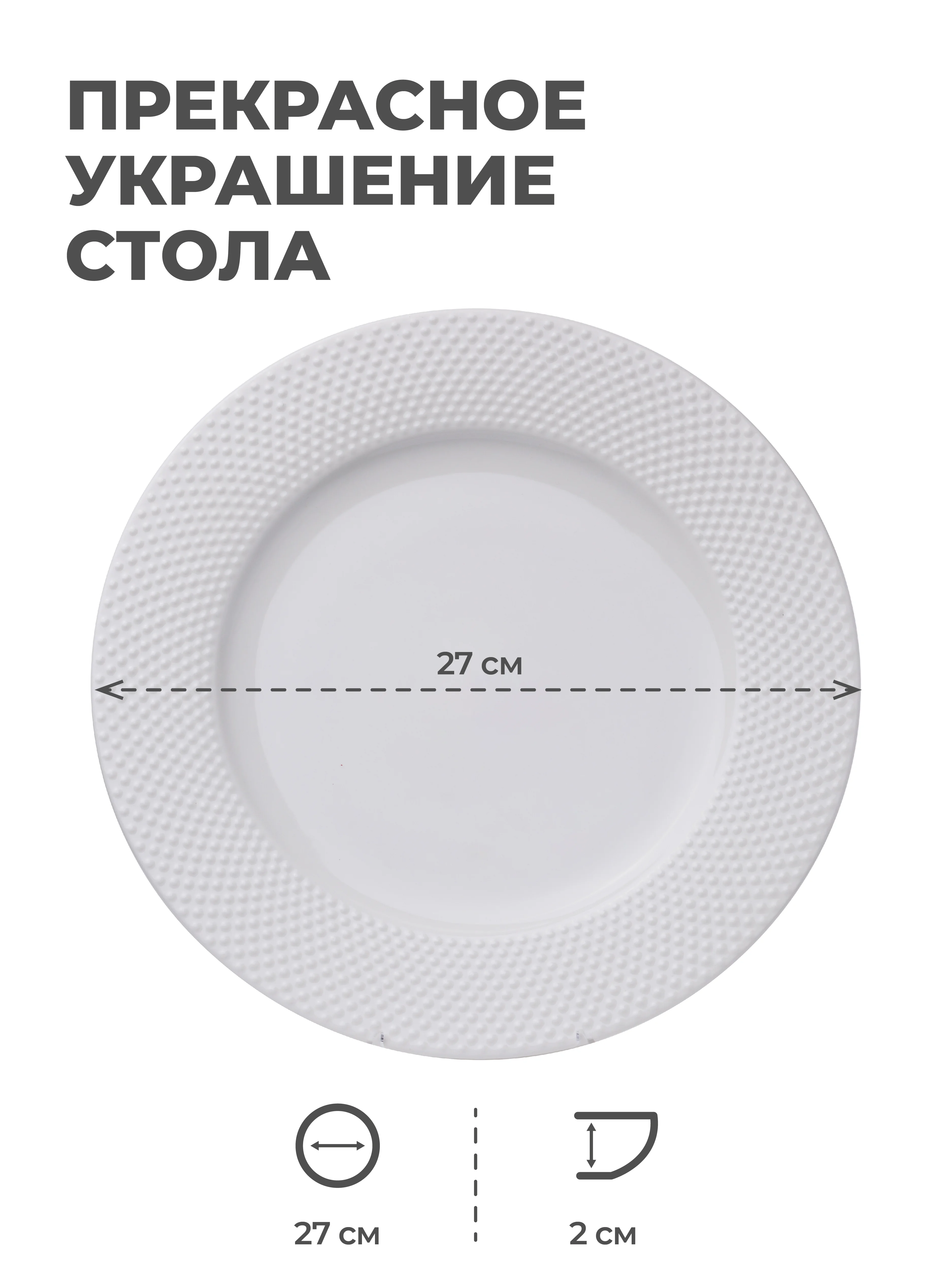 Набор тарелок обеденных из котяного фарфора Unifico Alessandra, 27 см, 4 шт