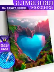 "Озеро Сердце" алмазная мозаика на подрамнике, 40 х 50, "Art on Canvas"