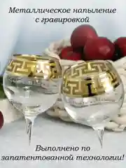 Бокалы для вина, подарочный набор 6 шт, 280 мл, золото PROMSIZ коллекция Греческий узор