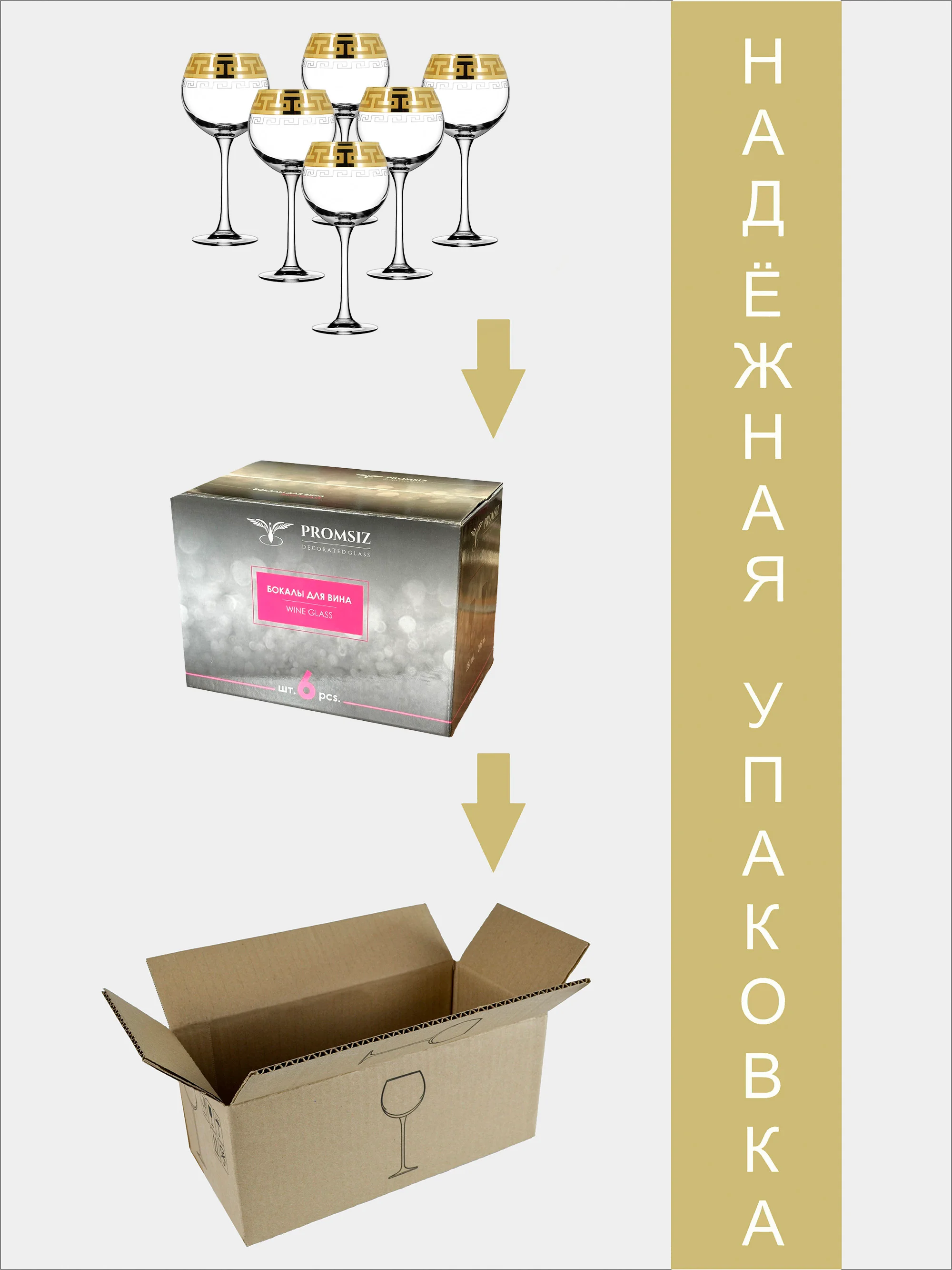 Бокалы для вина, подарочный набор 6 шт, 280 мл, золото PROMSIZ коллекция Греческий узор