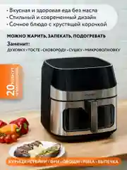 Черный аэрогриль PROLISS, фритюрница, электрогриль, электропечь, мультипечь, мультипекарь