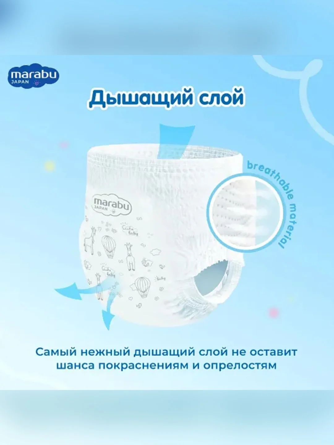 Подгузники-трусики MARABU, размер XL, 12+ кг, 36 штук