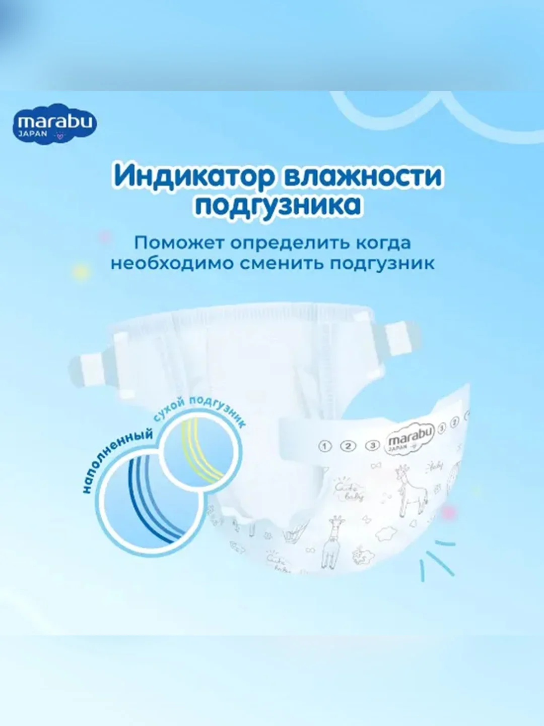 Подгузники MARABU, размер S, 4-8 кг, 50 штук
