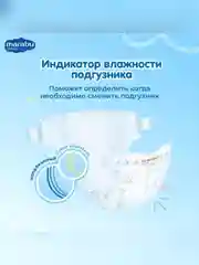 Подгузники MARABU, размер S, 4-8 кг, 50 штук