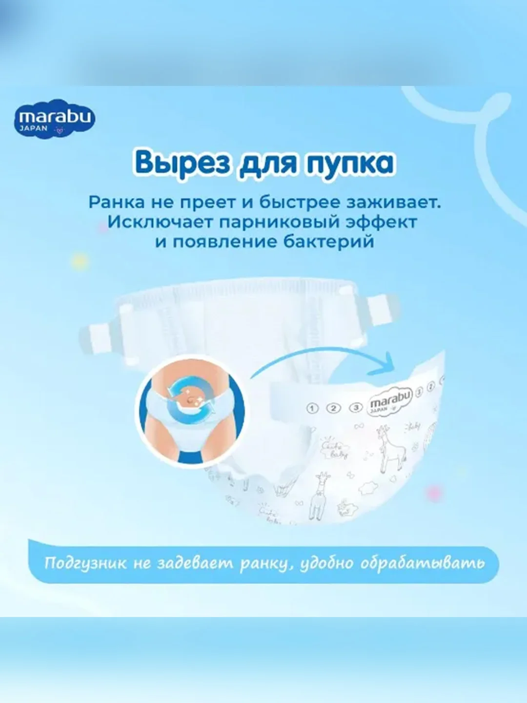 Подгузники MARABU, размер S, 4-8 кг, 50 штук
