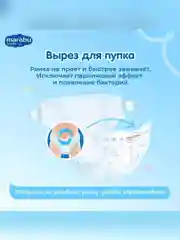 Подгузники MARABU, размер S, 4-8 кг, 50 штук