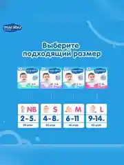 Подгузники MARABU, размер S, 4-8 кг, 50 штук