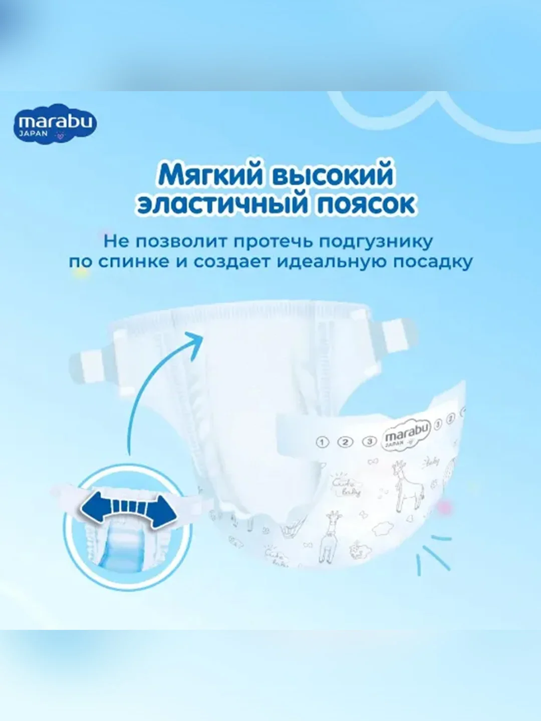 Подгузники MARABU, размер S, 4-8 кг, 50 штук