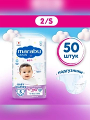 Подгузники MARABU, размер S, 4-8 кг, 50 штук