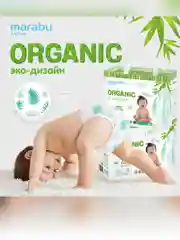Подгузники-трусики MARABU Organic bamboo, размер L, 9-14 кг, 42 штуки