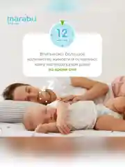Подгузники-трусики MARABU Organic bamboo, размер L, 9-14 кг, 42 штуки