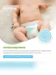 Подгузники-трусики MARABU Organic bamboo, размер L, 9-14 кг, 42 штуки