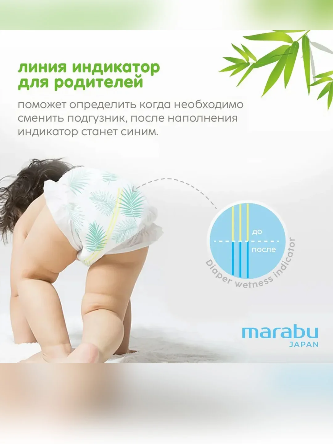 Подгузники-трусики MARABU Organic bamboo, размер L, 9-14 кг, 42 штуки