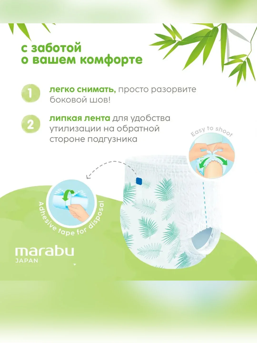 Подгузники-трусики MARABU Organic bamboo, размер L, 9-14 кг, 42 штуки
