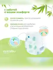 Подгузники-трусики MARABU Organic bamboo, размер L, 9-14 кг, 42 штуки