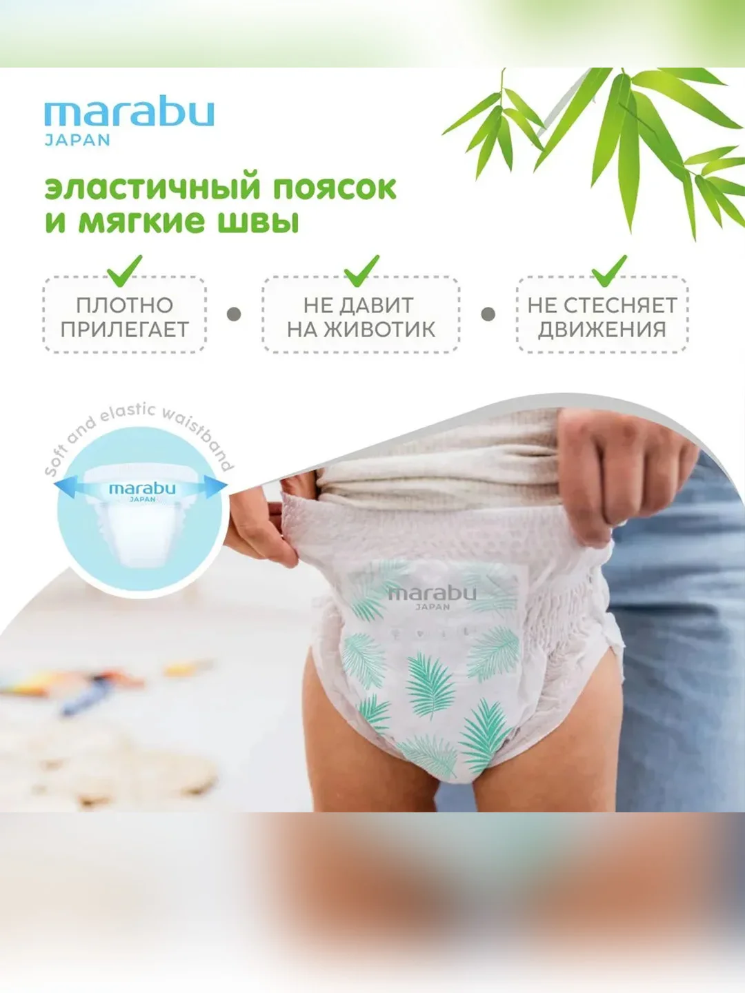 Подгузники-трусики MARABU Organic bamboo, размер L, 9-14 кг, 42 штуки