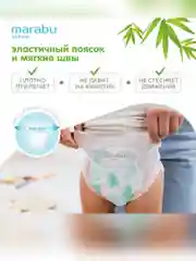Подгузники-трусики MARABU Organic bamboo, размер L, 9-14 кг, 42 штуки