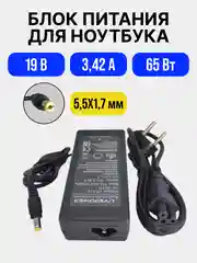Блок Питания для Ноутбуков Acer  19V/3.42A/65Вт