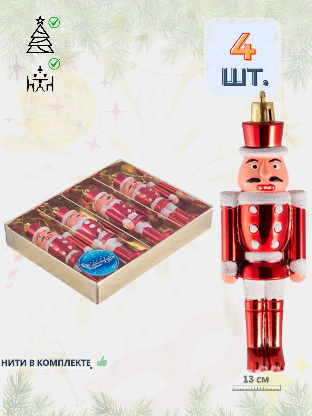 Коралловый набор елочных украшений, новогодний декор. Елочная игрушка