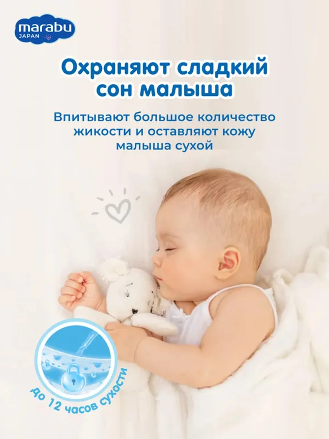 Подгузники-трусики MARABU, размер L, 9-14 кг, 42 штуки