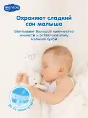 Подгузники-трусики MARABU, размер L, 9-14 кг, 42 штуки