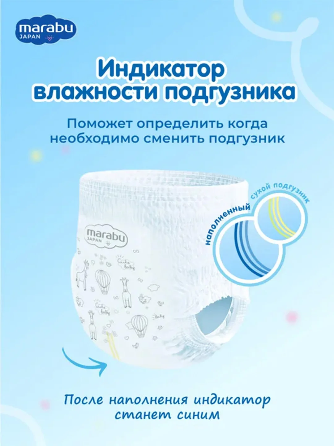 Подгузники-трусики MARABU, размер L, 9-14 кг, 42 штуки