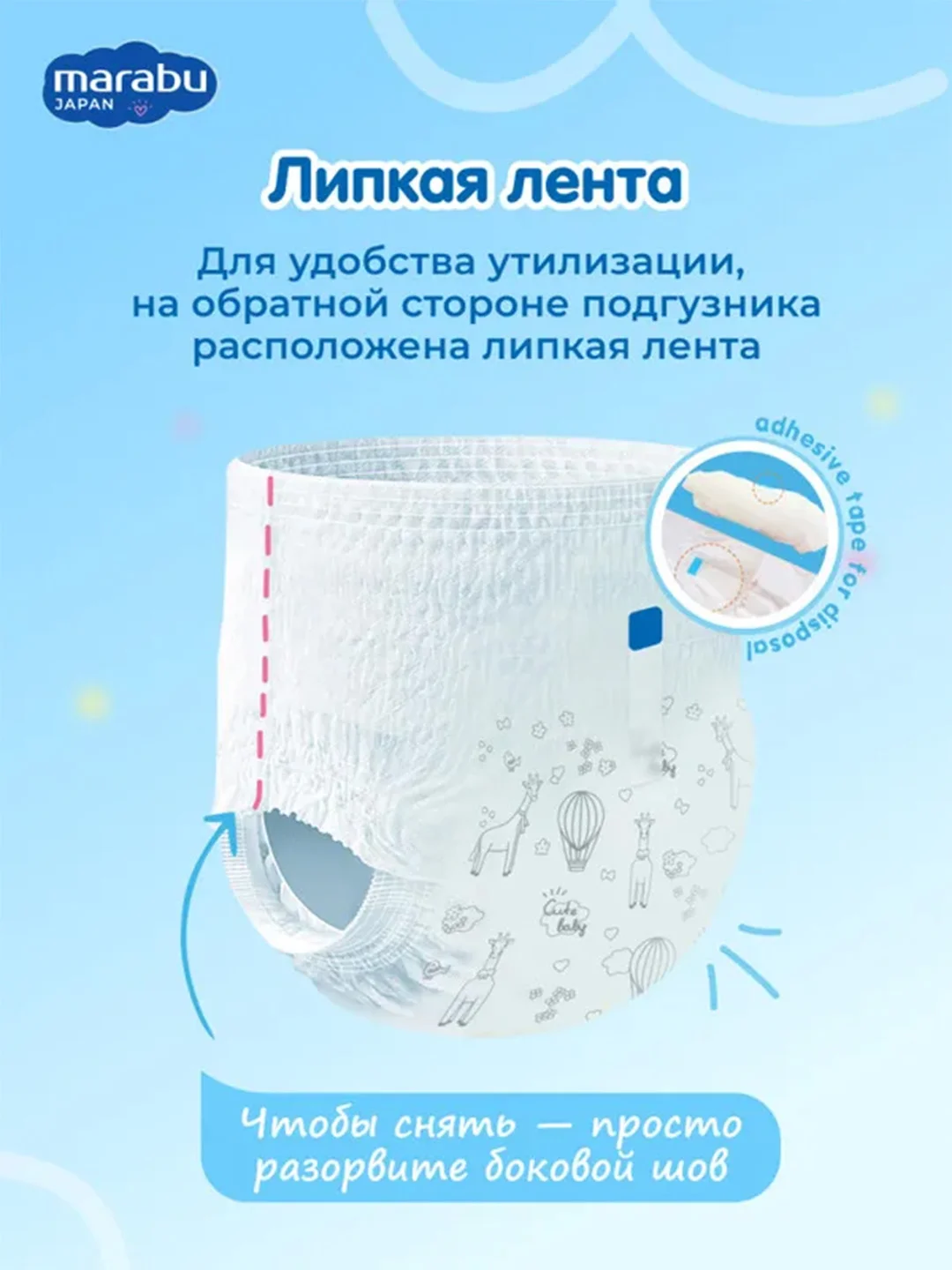 Подгузники-трусики MARABU, размер L, 9-14 кг, 42 штуки