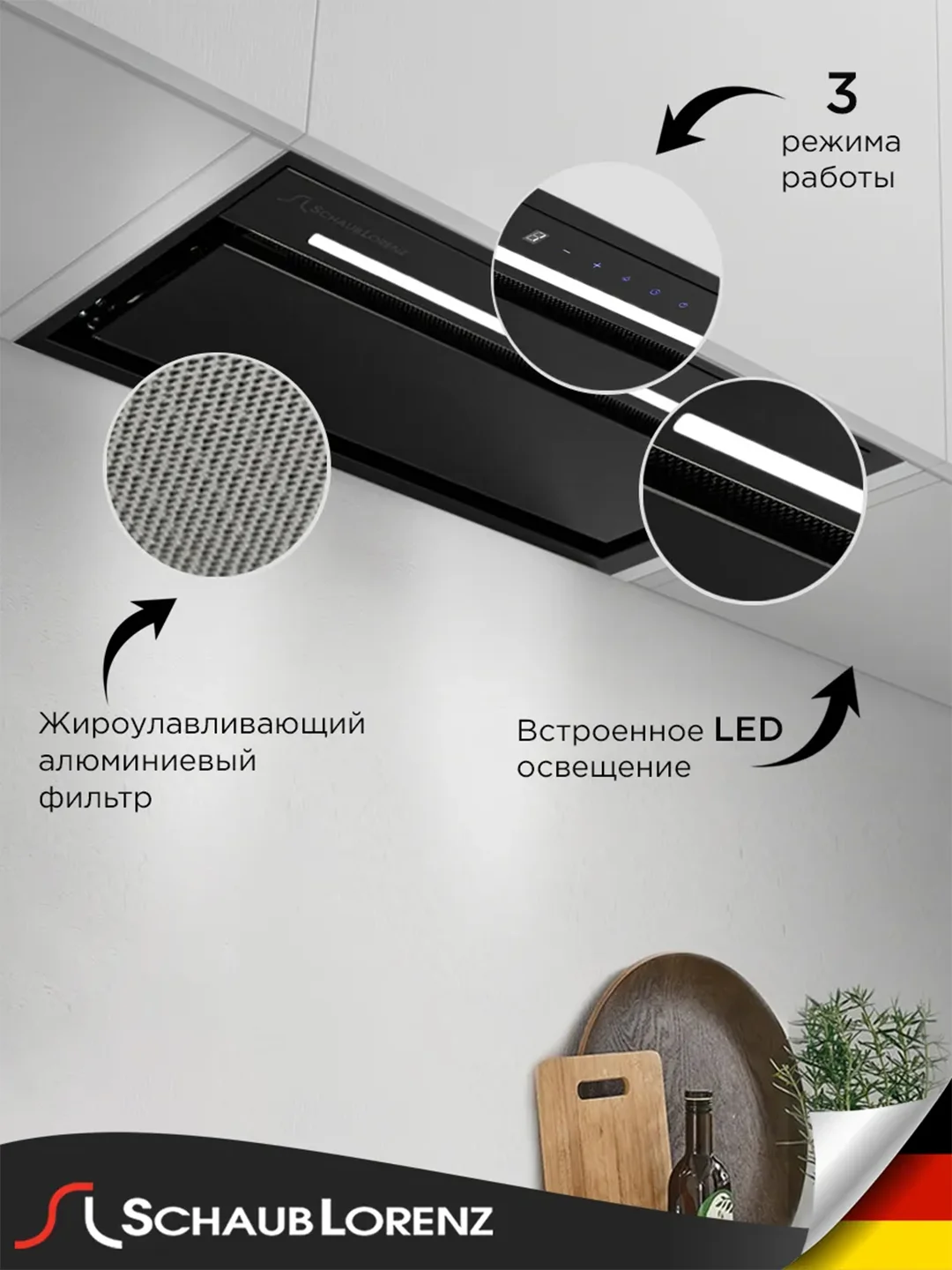 Белый вытяжка кухонная встраиваемая Schaub Lorenz SLD EY6217, черное стекло
