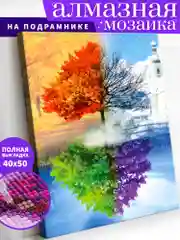 "Времена года. Природа" алмазная мозаика на подрамнике, 40 х 50, "Art on Canvas"