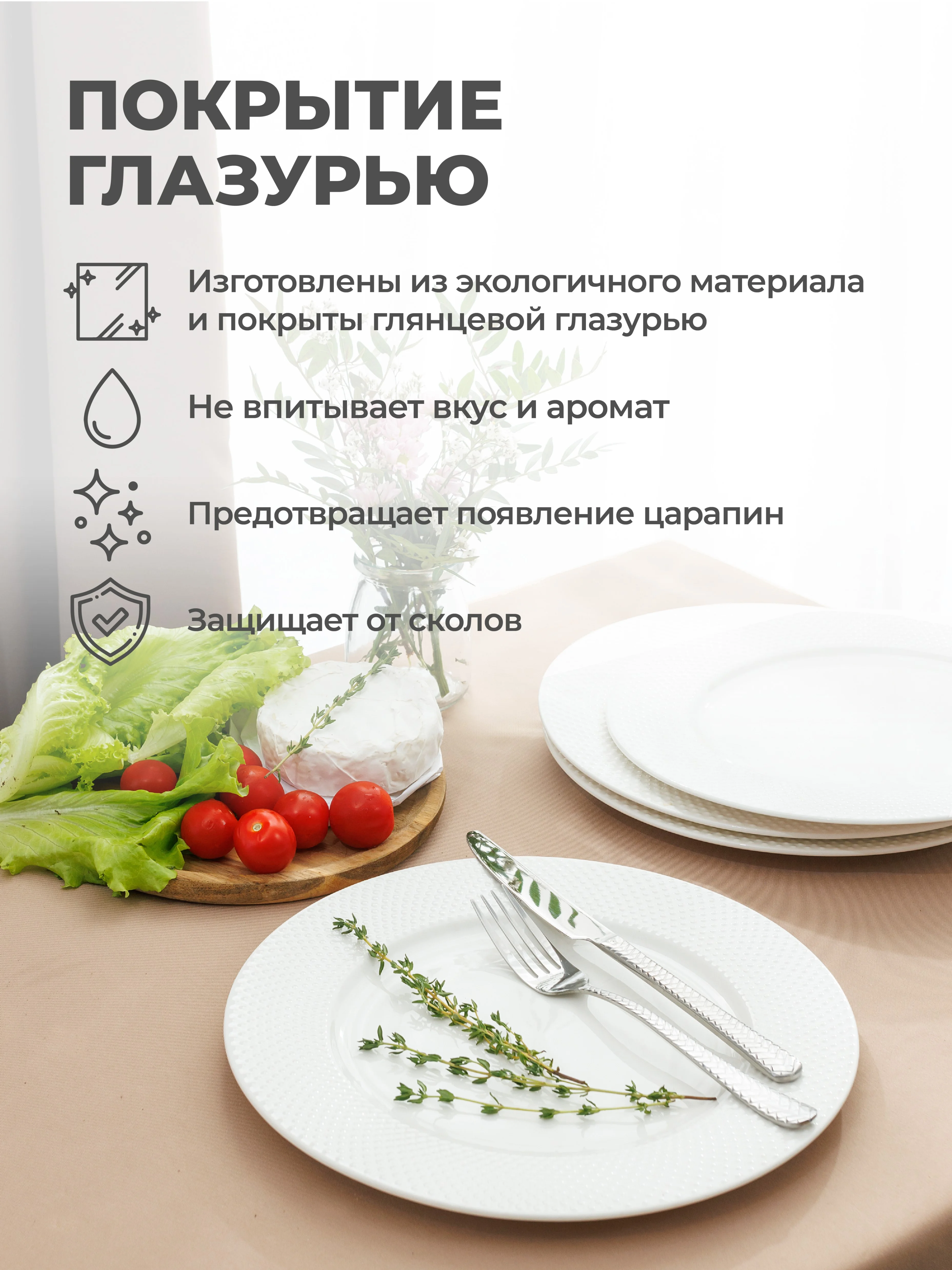 Набор тарелок десертных из костяного фарфора UNIFICO Alessandra 20 см, 4 шт