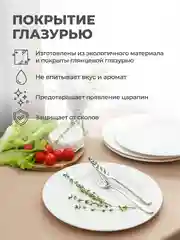 Набор тарелок десертных из костяного фарфора UNIFICO Alessandra 20 см, 4 шт