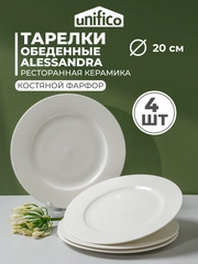 Набор тарелок десертных из костяного фарфора UNIFICO Alessandra 20 см, 4 шт