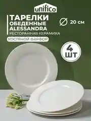 Набор тарелок десертных из костяного фарфора UNIFICO Alessandra 20 см, 4 шт