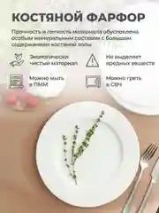 Набор тарелок десертных из костяного фарфора UNIFICO Alessandra 20 см, 4 шт