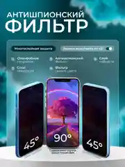 Керамическая пленка антишпион для Redmi Note 10, Note 10S,Poco M4 Pro 4G,Note 11S, Note 11