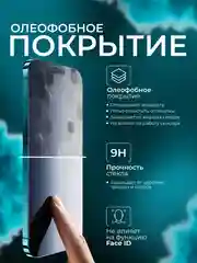 Керамическая пленка антишпион для Redmi Note 10, Note 10S,Poco M4 Pro 4G,Note 11S, Note 11