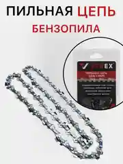 Пильная цепь для бензопилы в блистере для цепных бензо и электропил, 50-57 звеньев