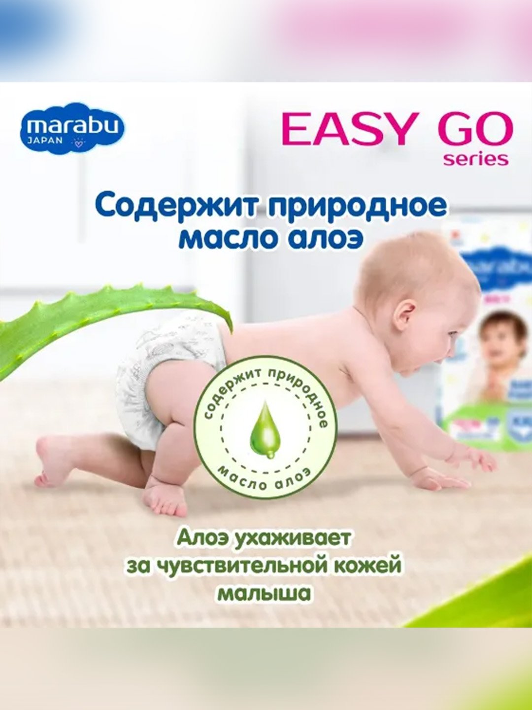 Подгузники-трусики MARABU, размер M, 6-11 кг, 46 штук