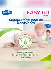 Подгузники-трусики MARABU, размер M, 6-11 кг, 46 штук