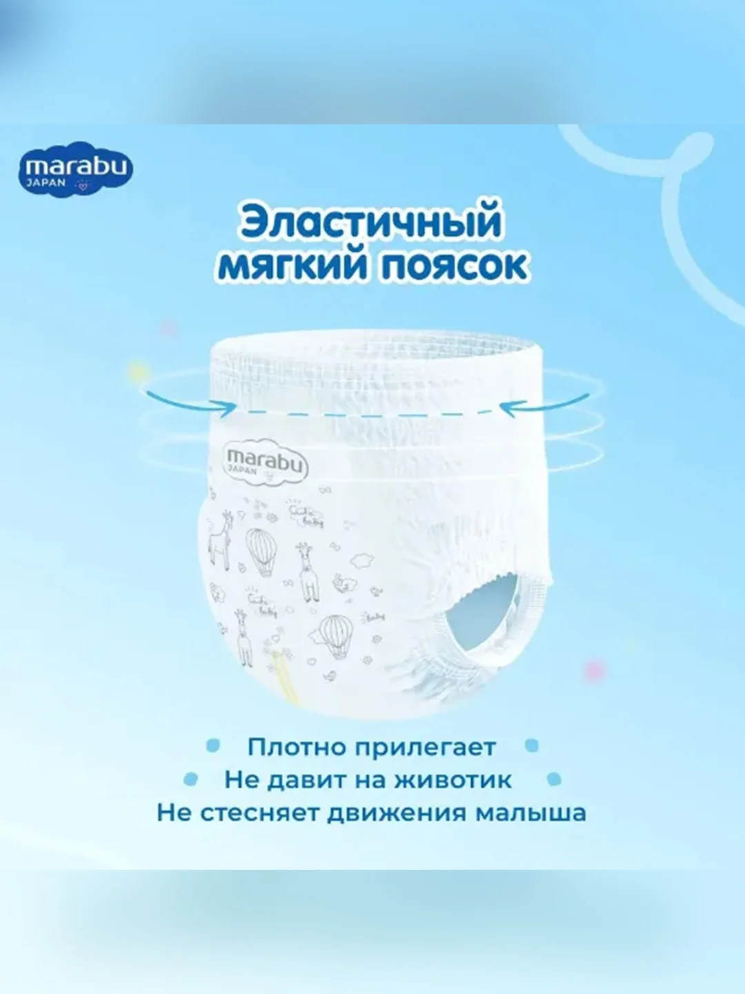 Подгузники-трусики MARABU, размер M, 6-11 кг, 46 штук