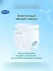 Подгузники-трусики MARABU, размер M, 6-11 кг, 46 штук