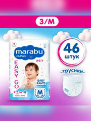 Подгузники-трусики MARABU, размер M, 6-11 кг, 46 штук