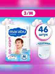 Подгузники-трусики MARABU, размер M, 6-11 кг, 46 штук
