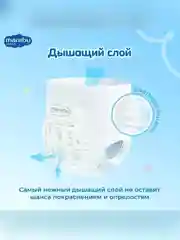 Подгузники-трусики MARABU, размер M, 6-11 кг, 46 штук