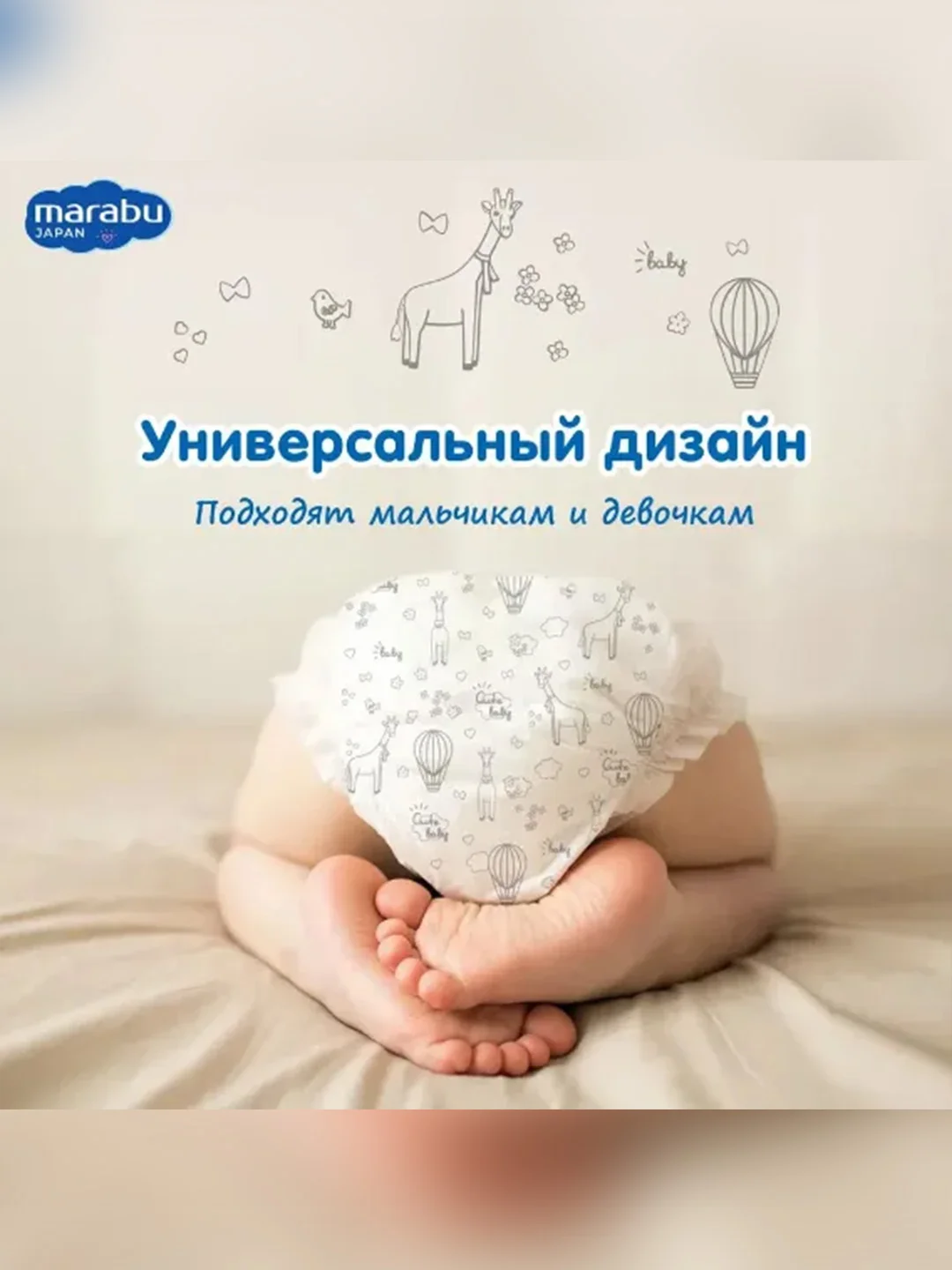 Подгузники-трусики MARABU, размер M, 6-11 кг, 46 штук