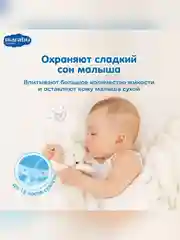 Подгузники-трусики MARABU, размер M, 6-11 кг, 46 штук