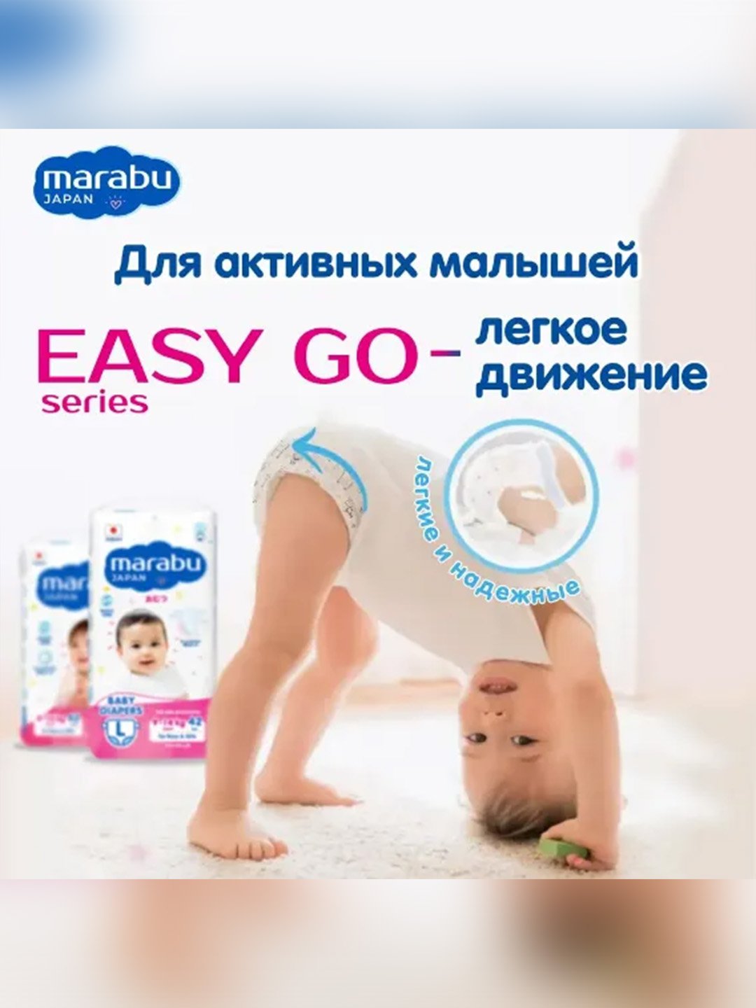 Подгузники-трусики MARABU, размер M, 6-11 кг, 46 штук