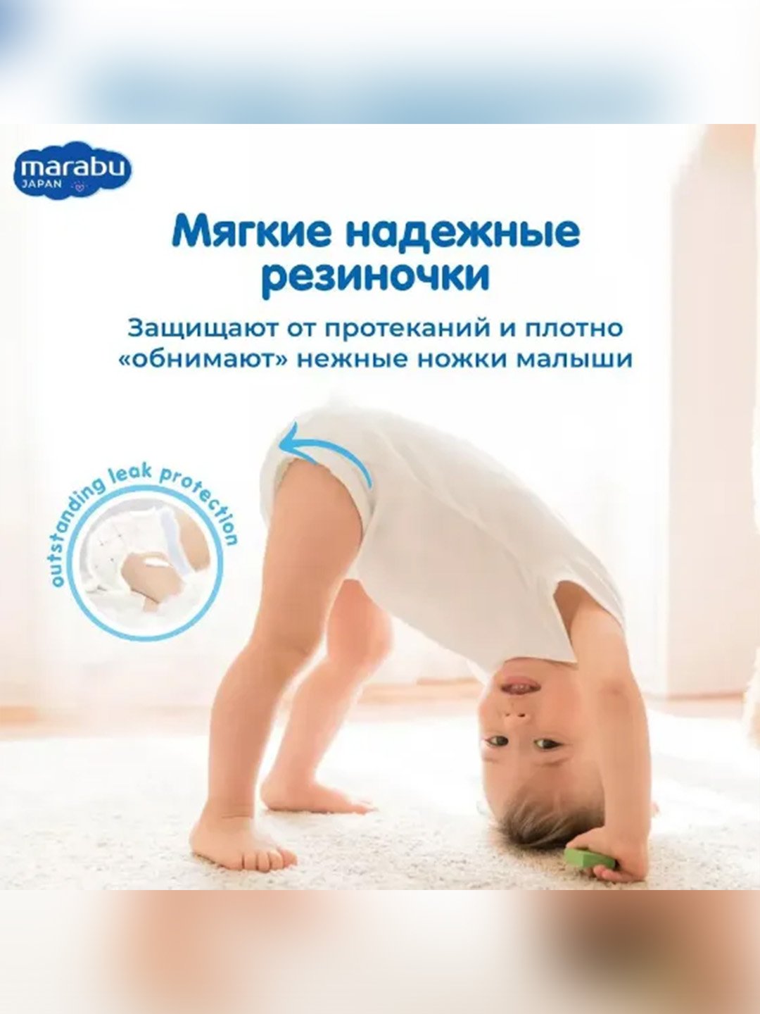 Подгузники-трусики MARABU, размер M, 6-11 кг, 46 штук