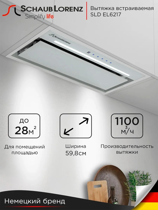 Вытяжка кухонная встраиваемая Schaub Lorenz SLD EL6217, белое стекло