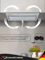 Черный вытяжка кухонная встраиваемая Schaub Lorenz SLD EL6217, белое стекло
